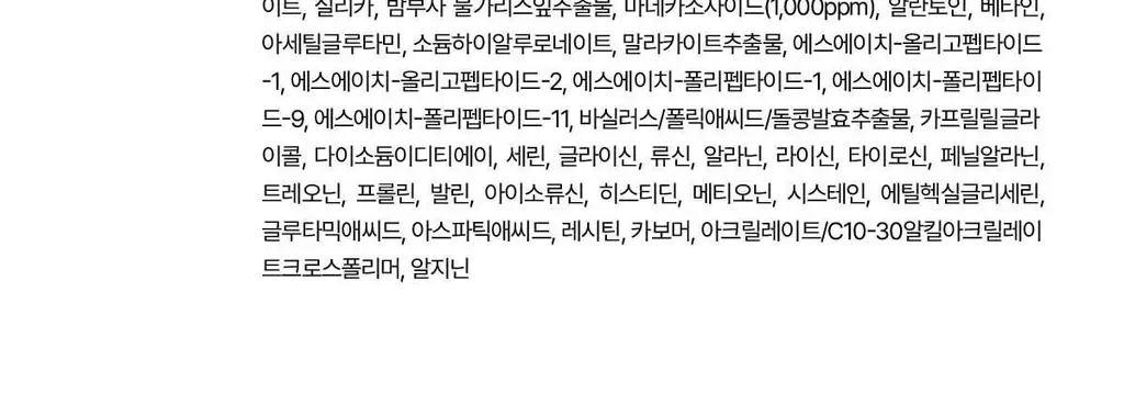 [리아킴PICK] NDP 엔디피 시카 바이오 플라센타 수분진정 크림 50ml 상세페이지 26